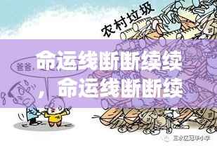 熊经鸟申 第3页