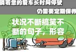 张敞画眉 第3页