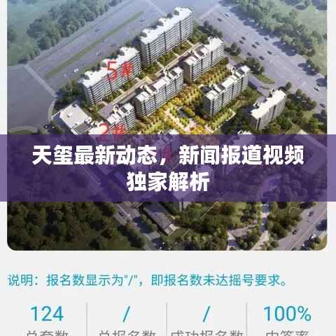 披肝沥胆 第3页